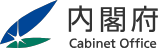 内閣府 Cabinet Office